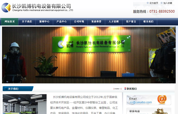 長沙凱博機電設(shè)備有限公司
