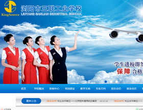 瀏陽(yáng)市三聯(lián)工業(yè)學(xué)校